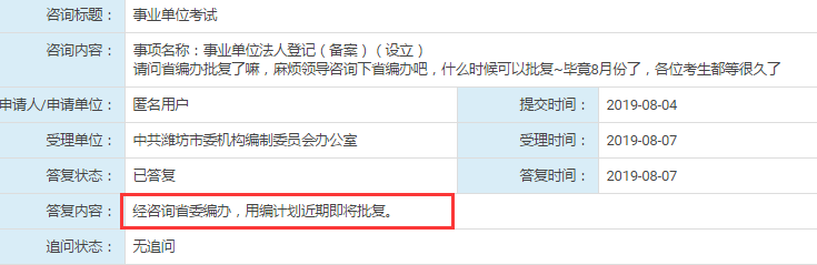 2019下半年山東事業(yè)單位統(tǒng)考10月19日筆試？