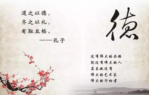 申論熱點(diǎn)解讀：社會公德